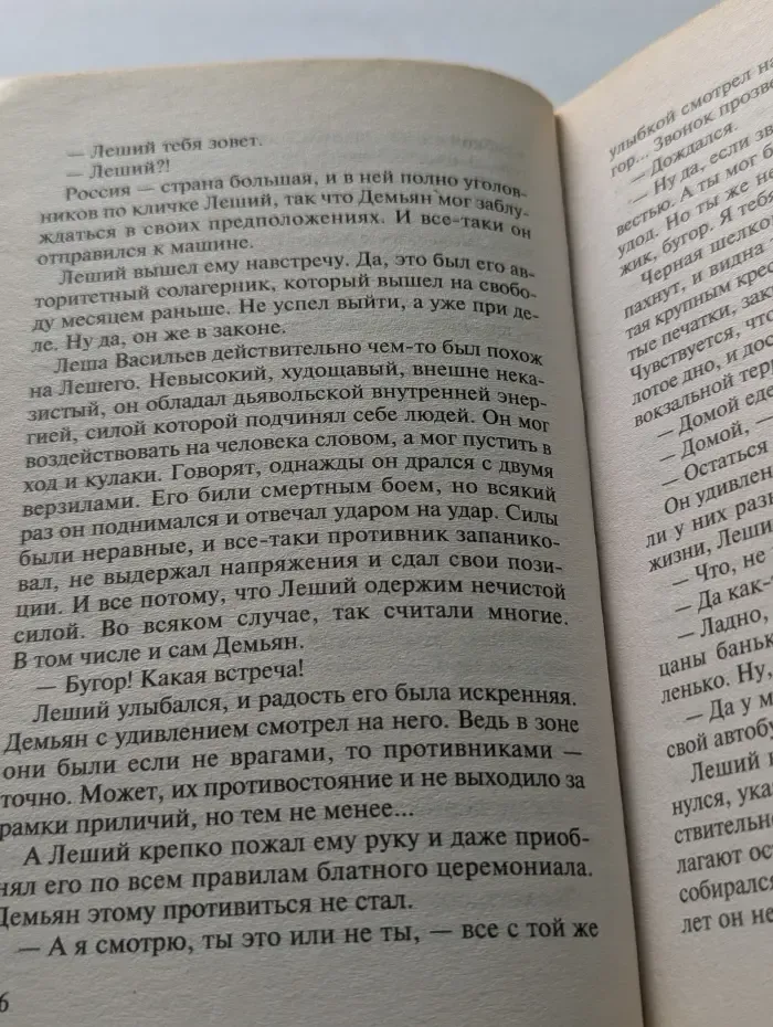Колычев. Мастер криминальной интриги. Бугор