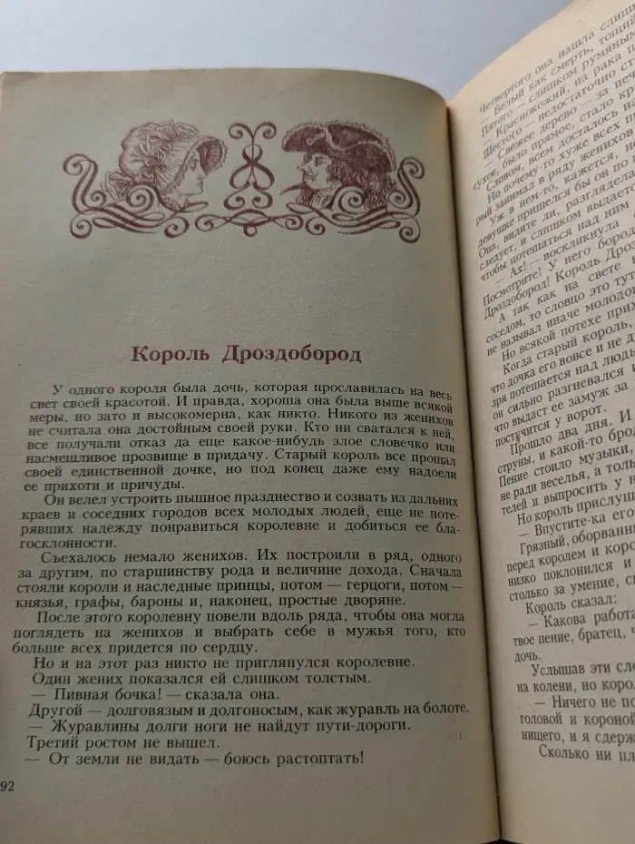 Сказки