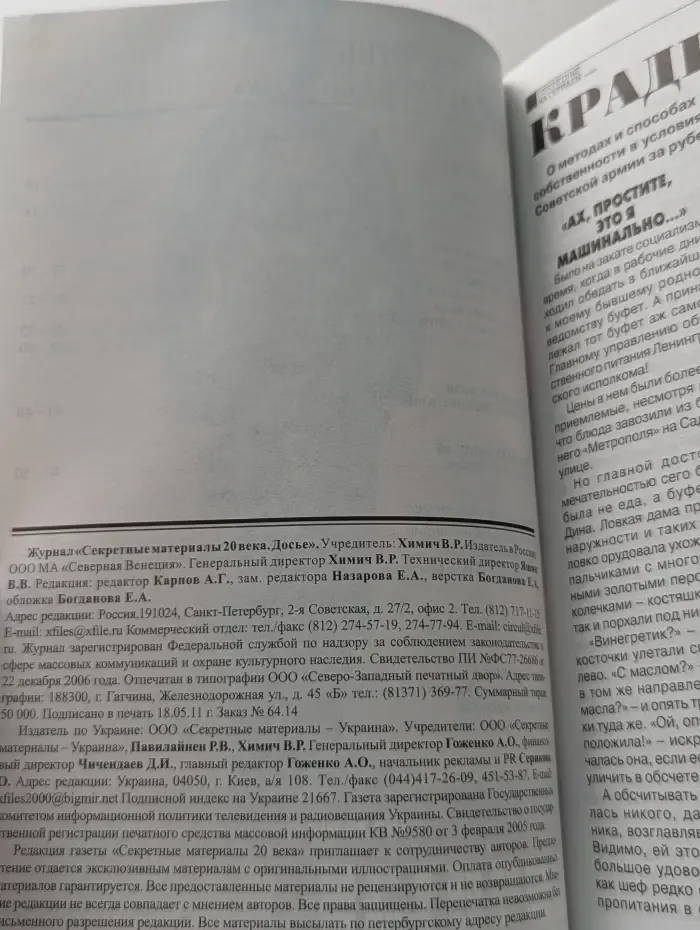 Досье. Загадки цивилизации. Жизнь и творчество императора-людоеда. Битва за русское золото