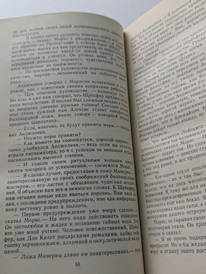 Радищев