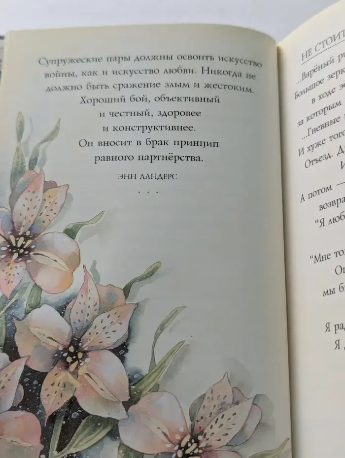На добрую память. В годовщину свадьбы