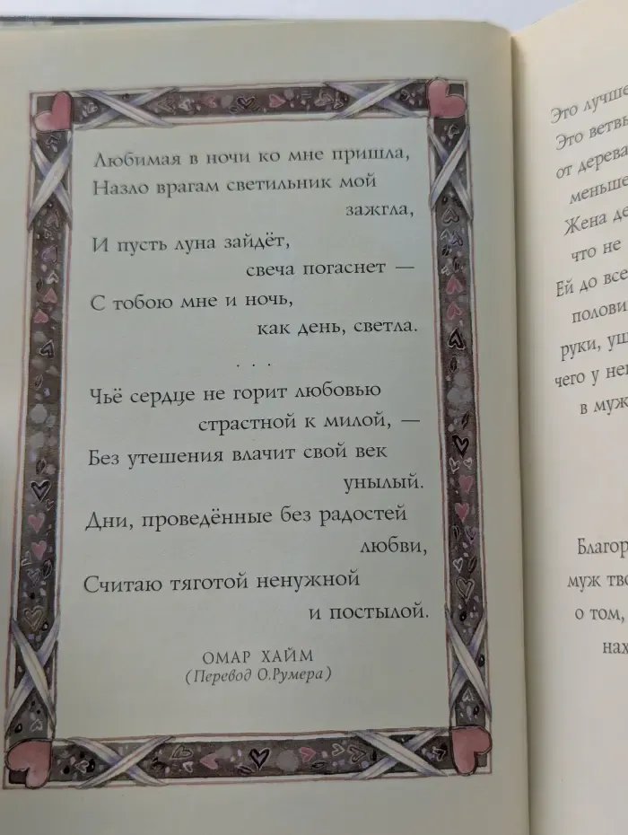 На добрую память. В годовщину свадьбы