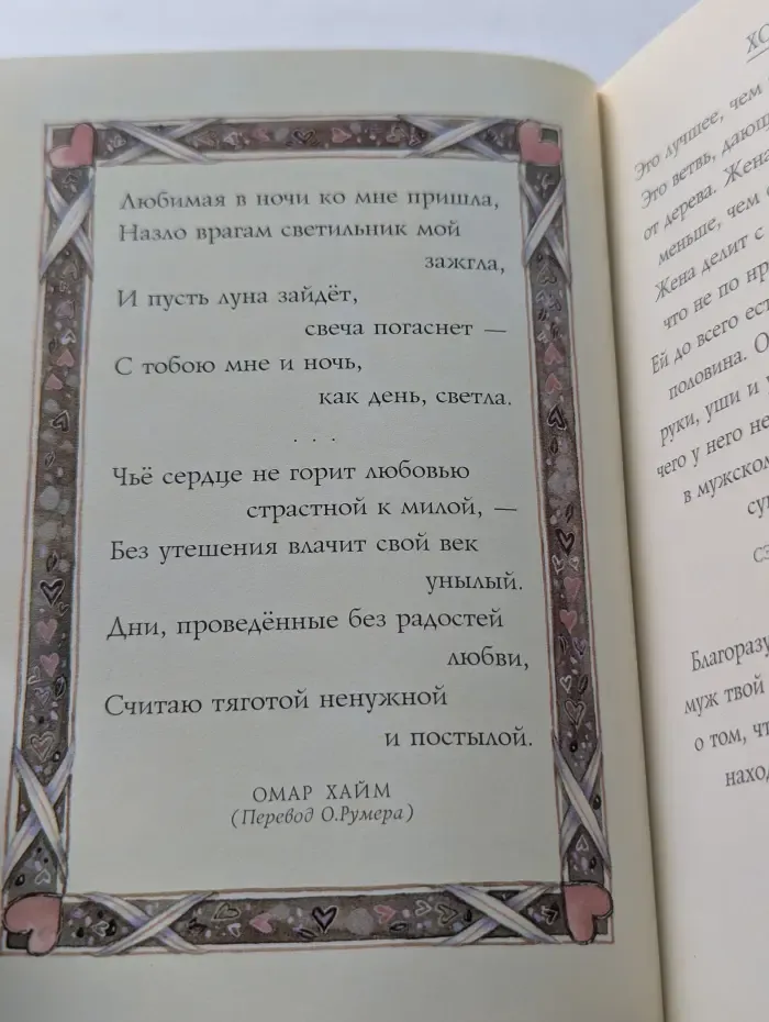 На добрую память. В годовщину свадьбы