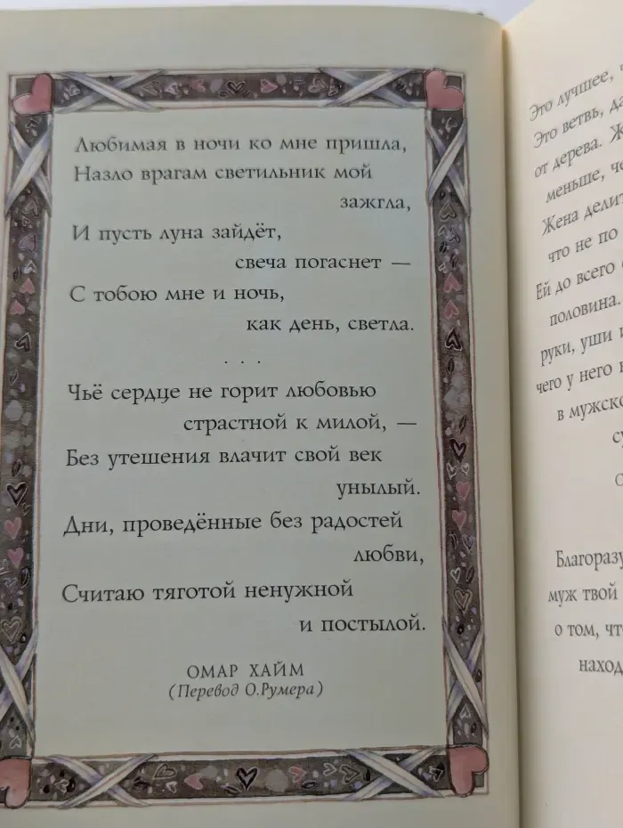 На добрую память. В годовщину свадьбы