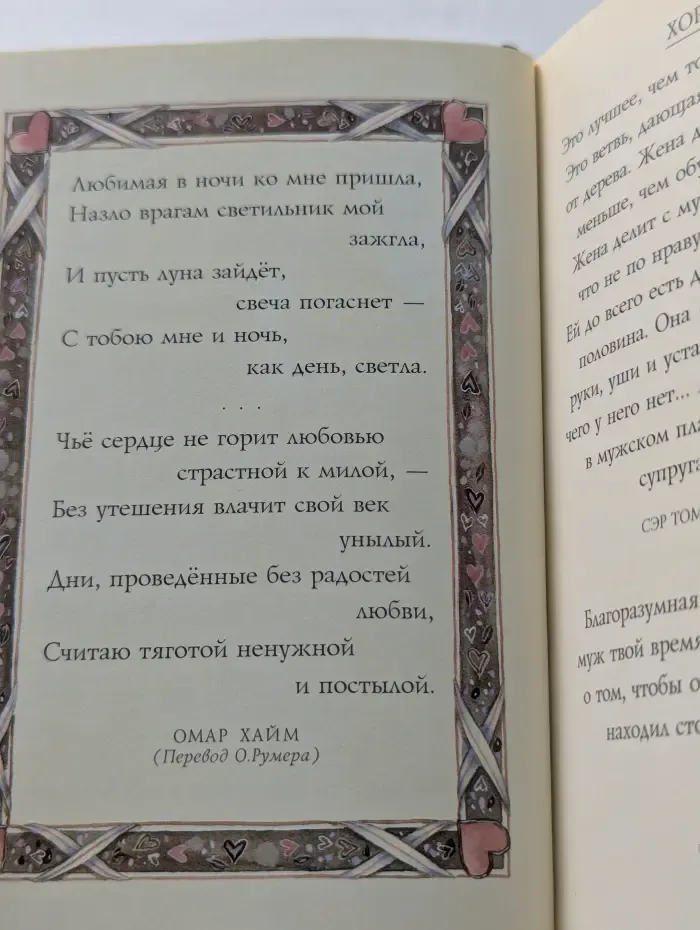 На добрую память. В годовщину свадьбы