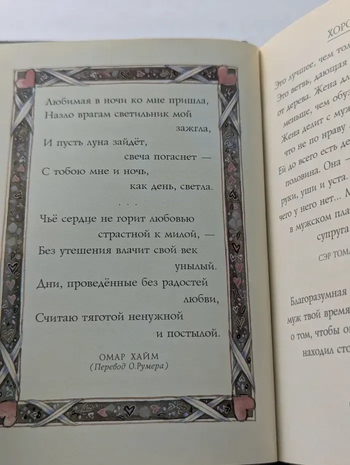 На добрую память. В годовщину свадьбы