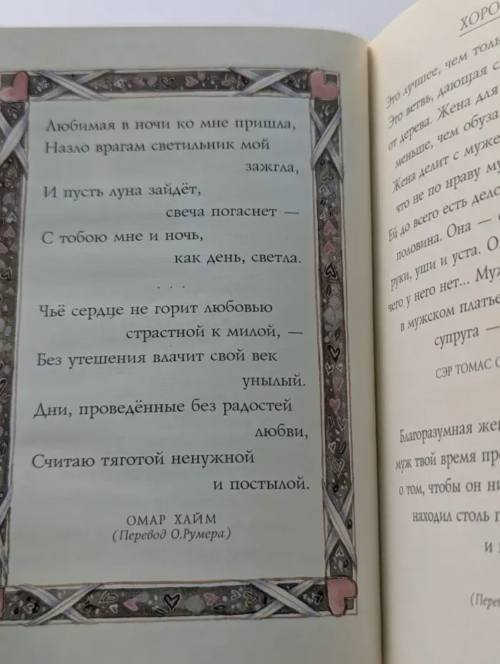 На добрую память. В годовщину свадьбы