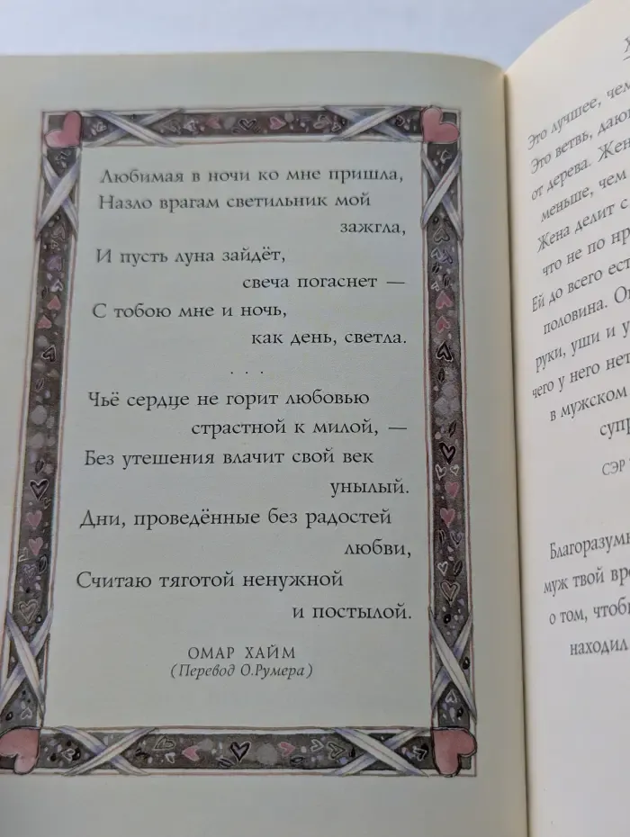 На добрую память. В годовщину свадьбы