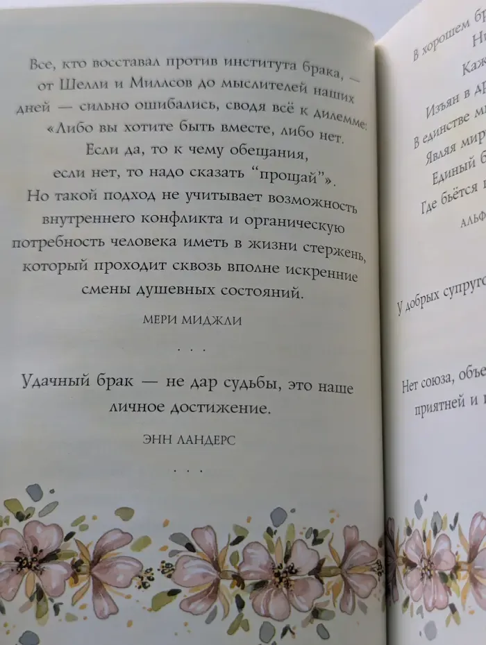 На добрую память. В годовщину свадьбы
