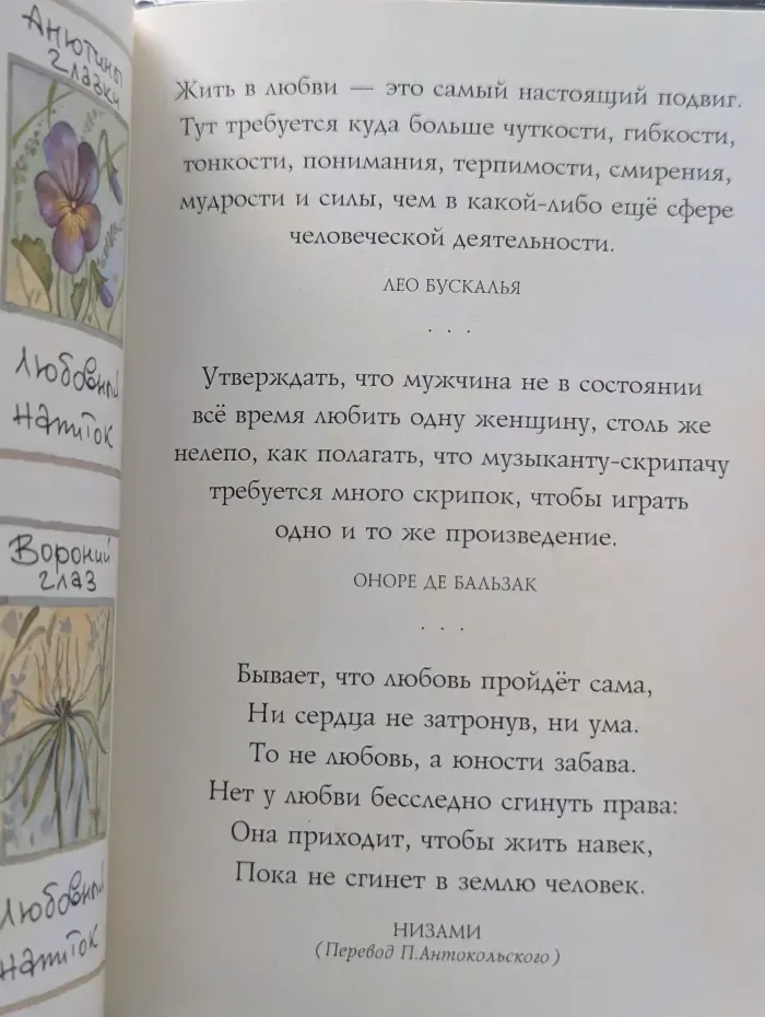 На добрую память. В годовщину свадьбы