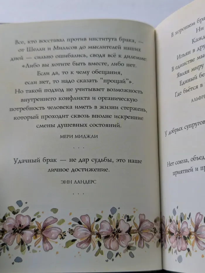 На добрую память. В годовщину свадьбы