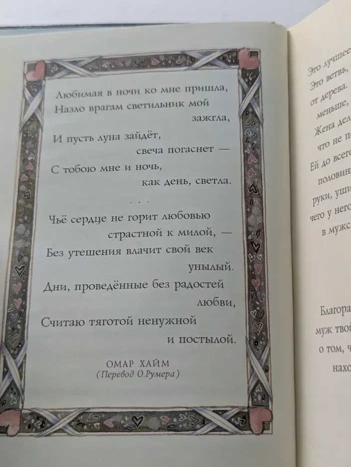 На добрую память. В годовщину свадьбы
