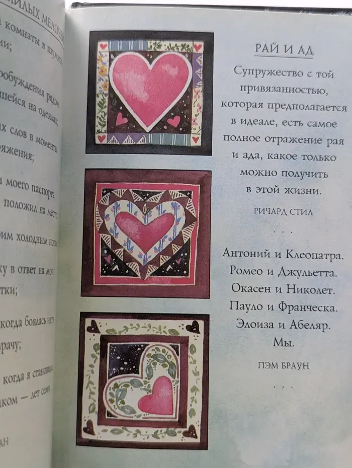 На добрую память. В годовщину свадьбы