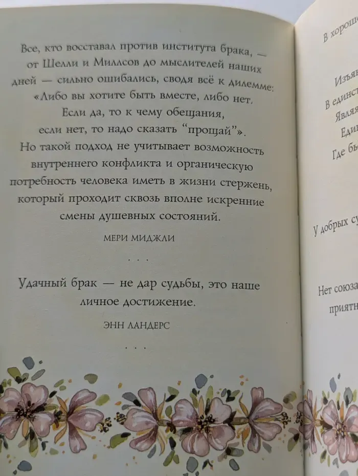 На добрую память. В годовщину свадьбы