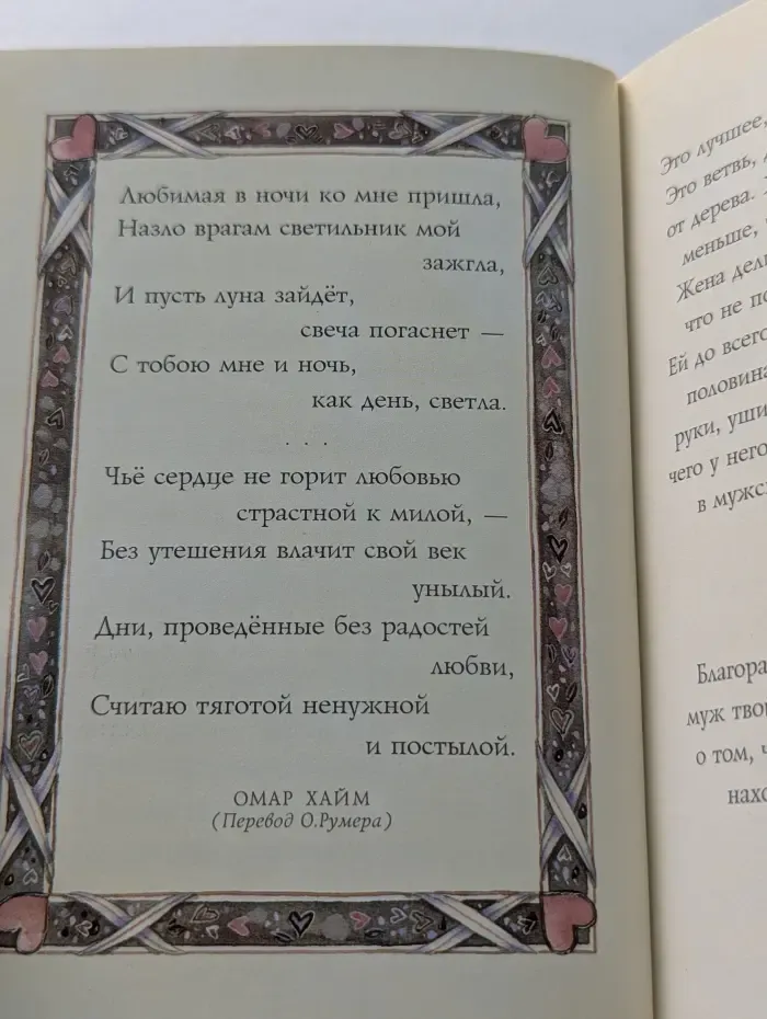 На добрую память. В годовщину свадьбы