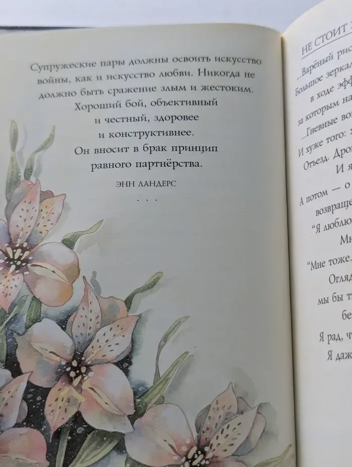 На добрую память. В годовщину свадьбы