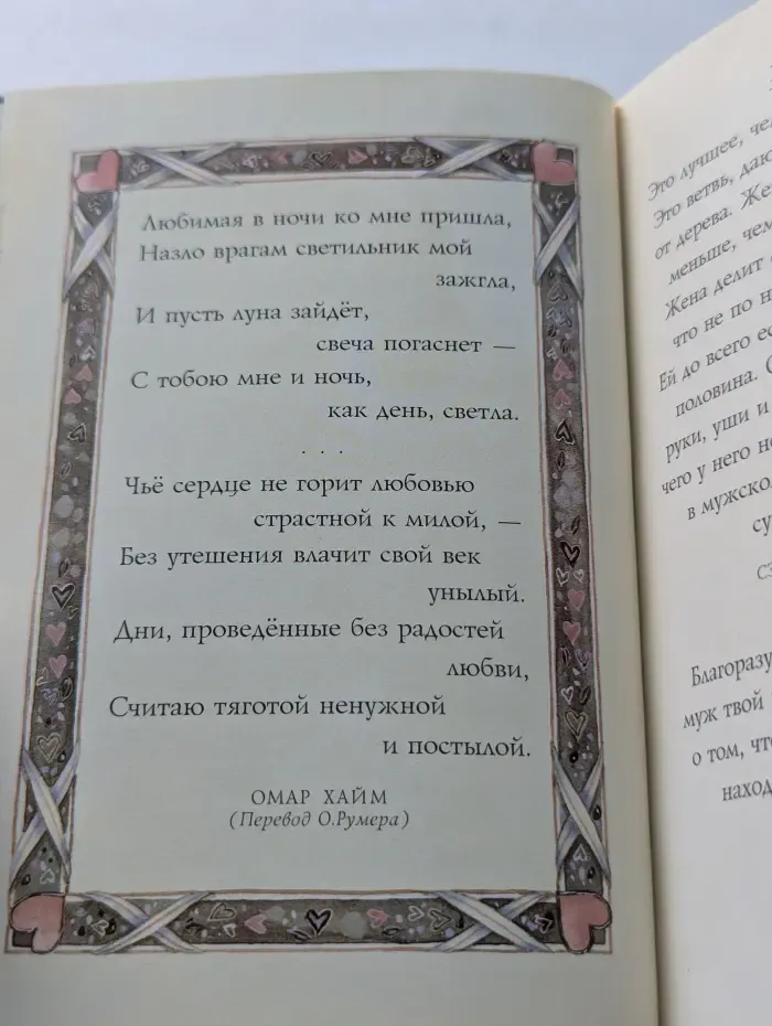 На добрую память. В годовщину свадьбы