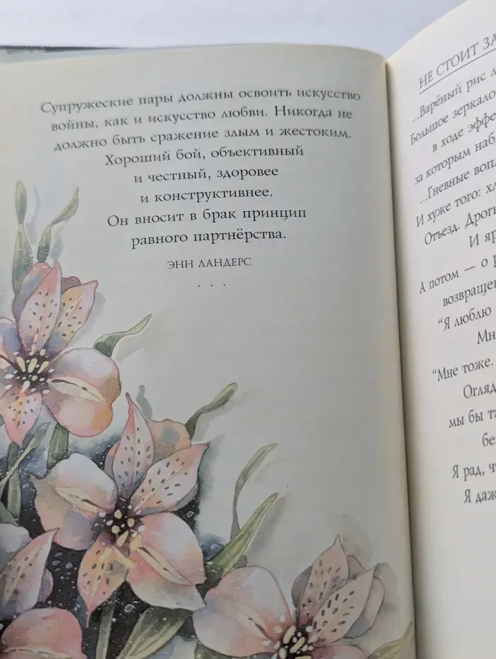 На добрую память. В годовщину свадьбы