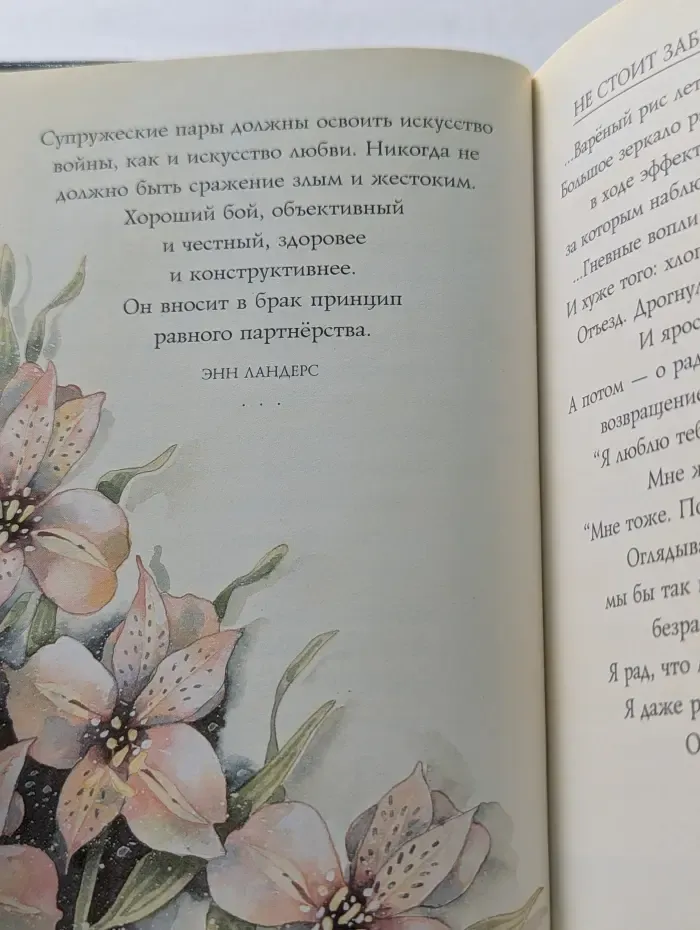 На добрую память. В годовщину свадьбы