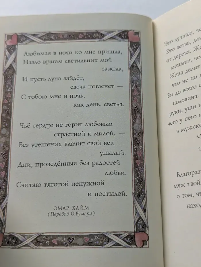 На добрую память. В годовщину свадьбы