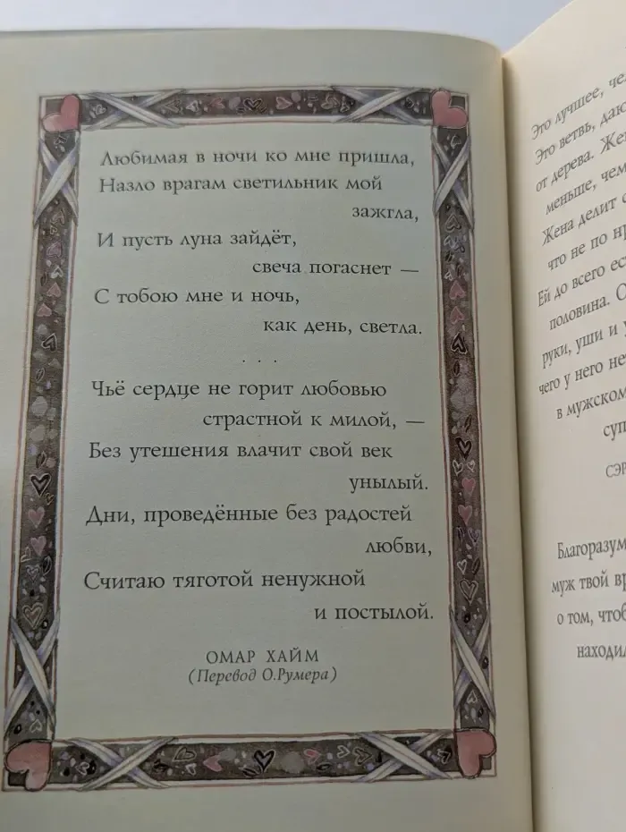 На добрую память. В годовщину свадьбы