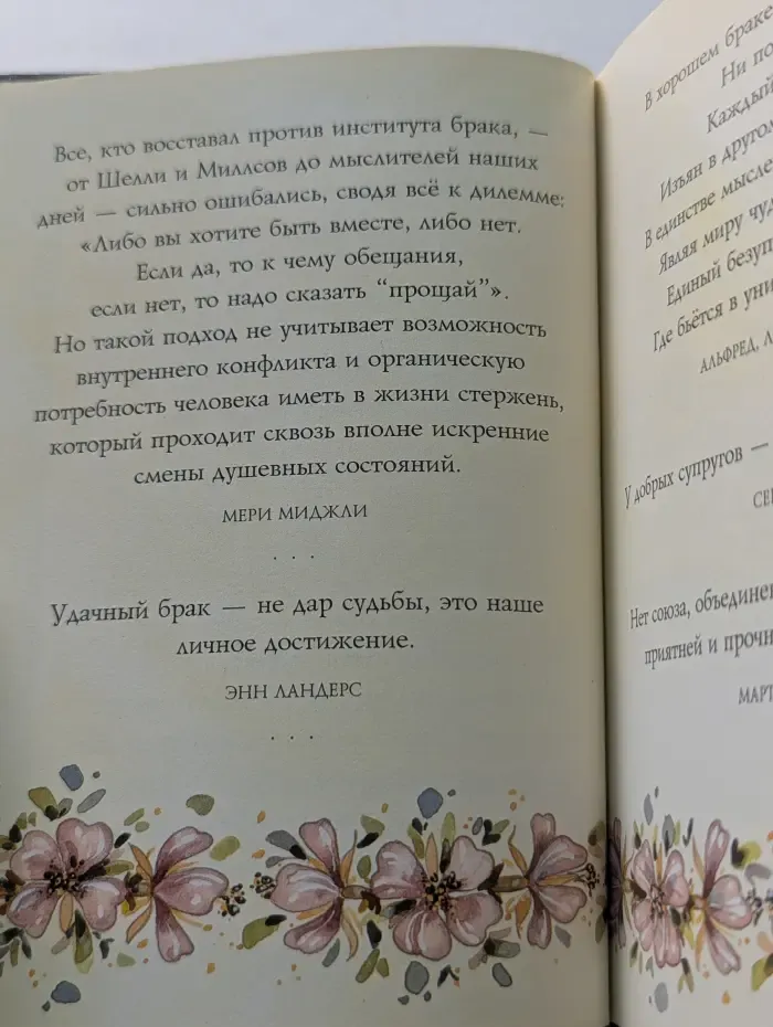 На добрую память. В годовщину свадьбы