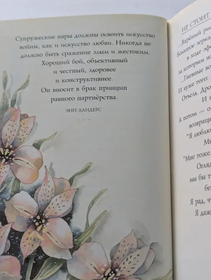На добрую память. В годовщину свадьбы
