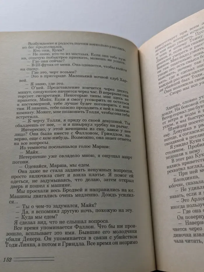 Криминальные истории. Выпуск № 3. Большая охота. Фактор Дельта. Змея
