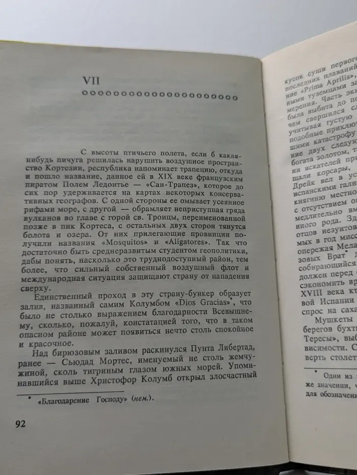 Авантюрная серия. Агент Низа