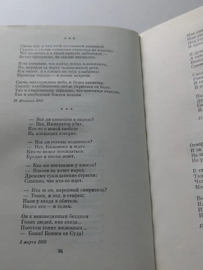 Библиотека классики. Александр Блок. Избранные сочинения