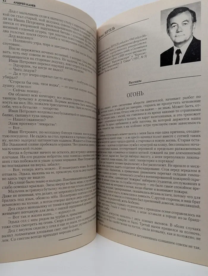 Север. Выпуск № 3/1998