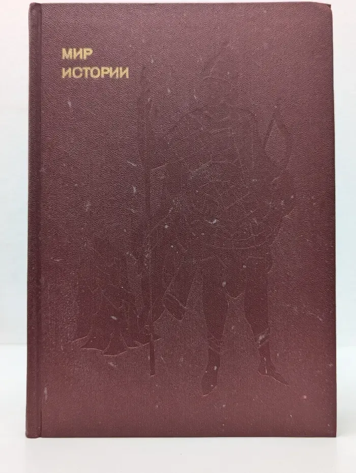 Эврика. Мир истории. Русские земли в XIII - XV веках