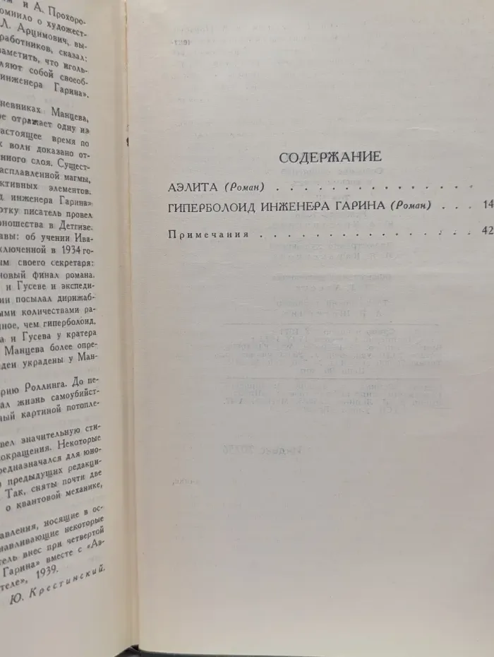 Библиотека отечественной классики. Алексей Толстой. Собрание сочинений в 8 томах. Том 3