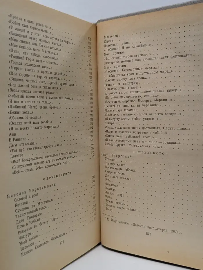 Окно