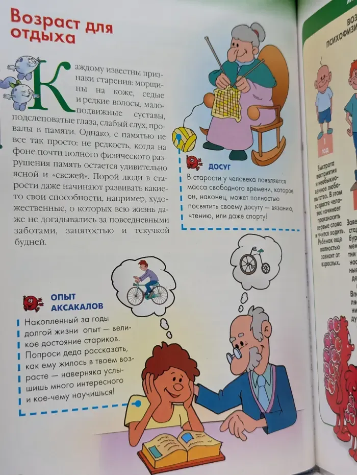 Как устроено тело человека. Выпуск 51. Возрастные этапы