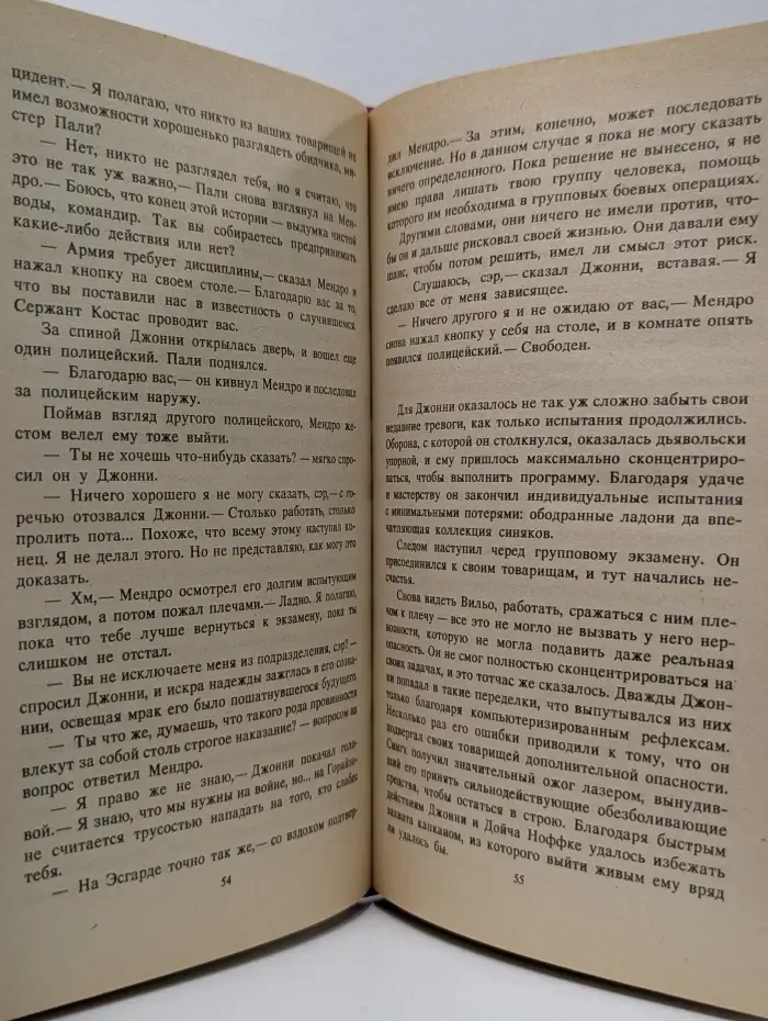 Сокровищница боевой фантастики и приключений. Кобра