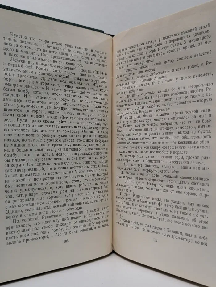 Библиотека приключений. Том 10. Зеленый Луч. Буря
