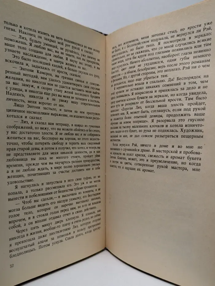 Чудачка, стоящая внимания