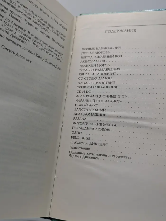 Портреты. Диккенс