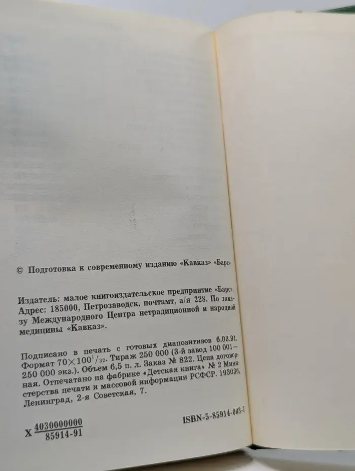 Хирософия