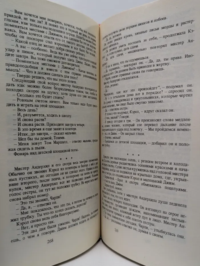 Библиотека фантастики в 24 томах. Том 18/1. Американская фантастическая проза