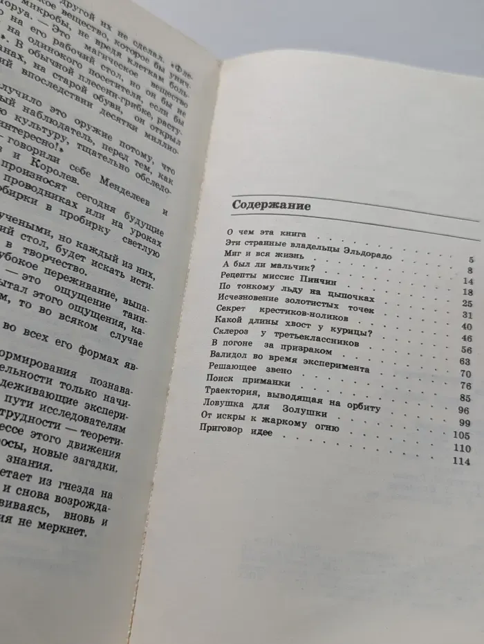Наука и прогресс. Загадка птицы Феникс