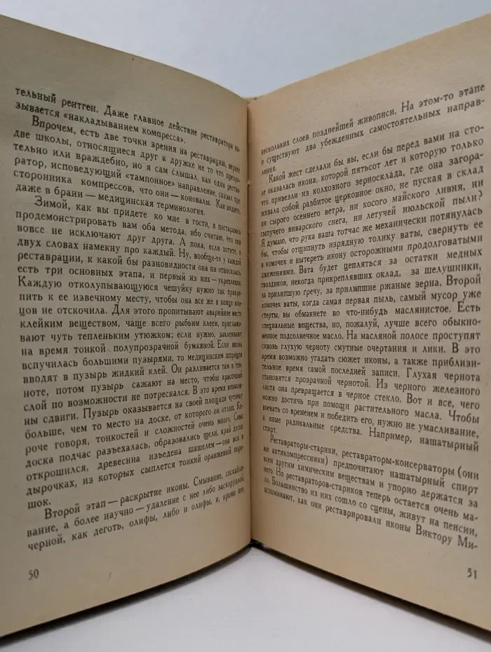 Письма из Русского музея