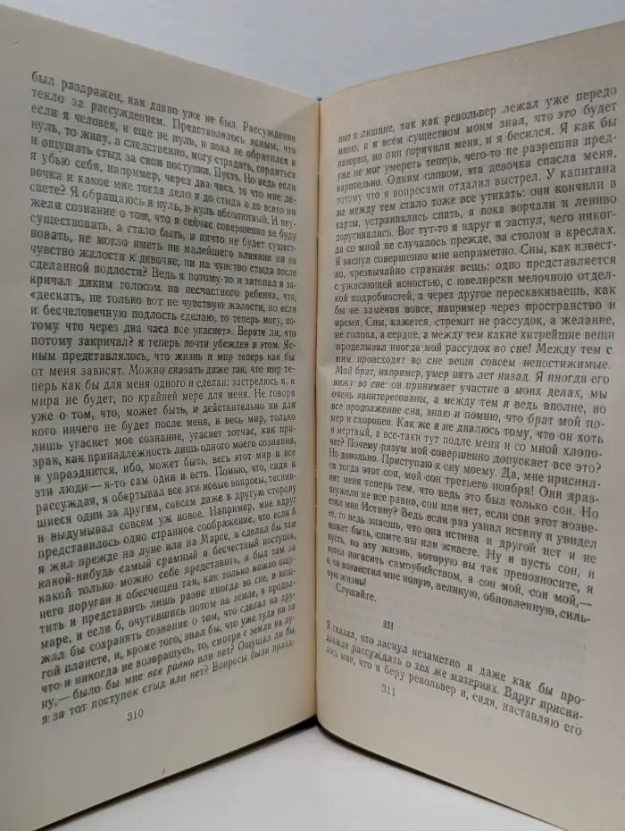 Библиотека фантастики в 24 томах. Том 1. Русская фантастическая проза XIX-начала XX века