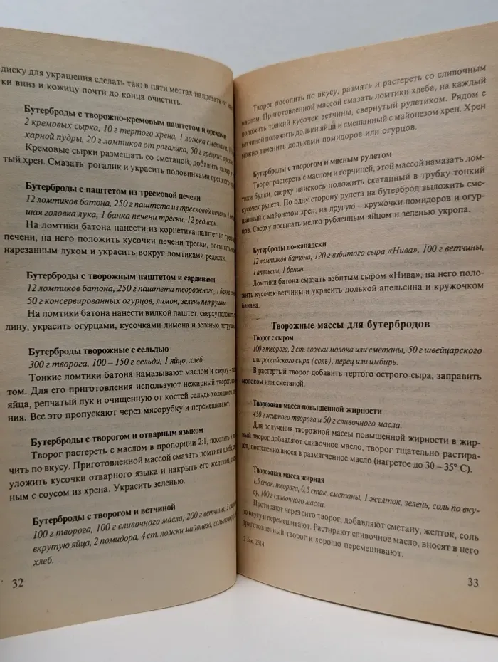 Бутерброды и пицца