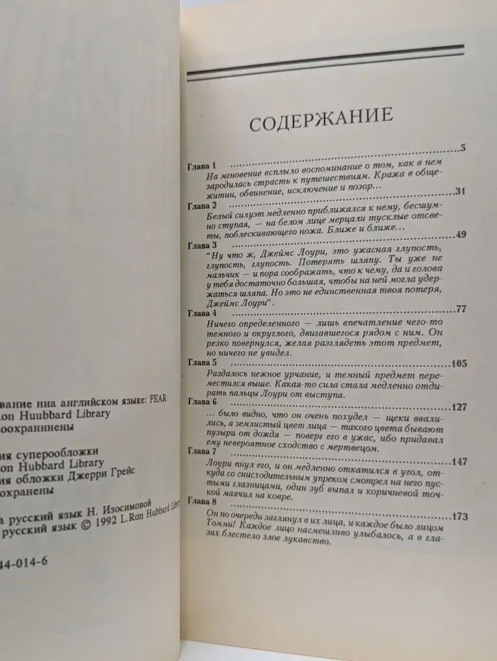 Страх