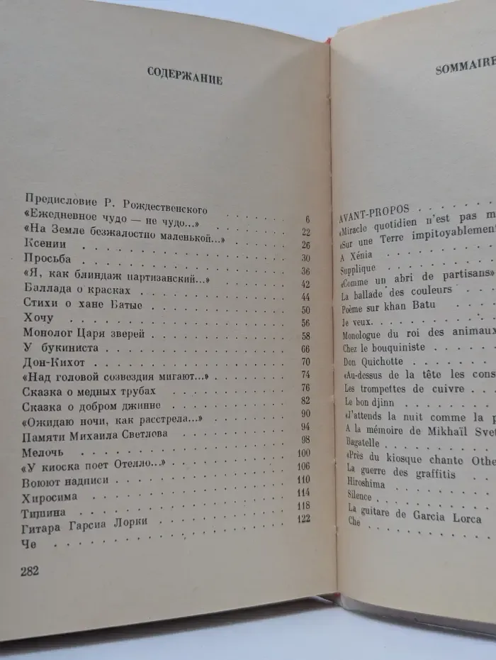 Радиус действия