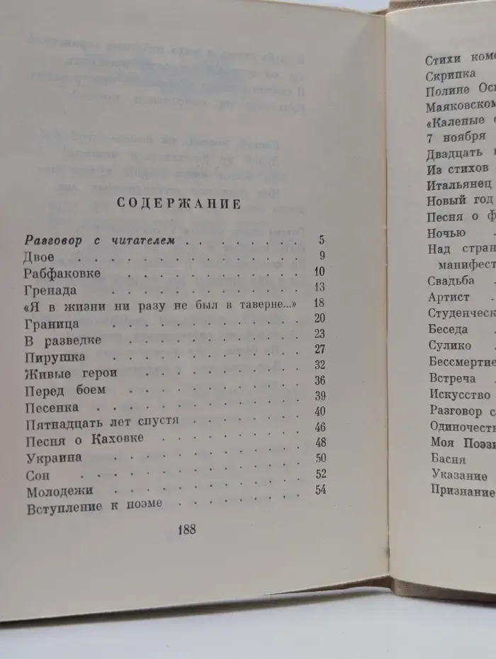 Михаил Светлов. Стихотворения