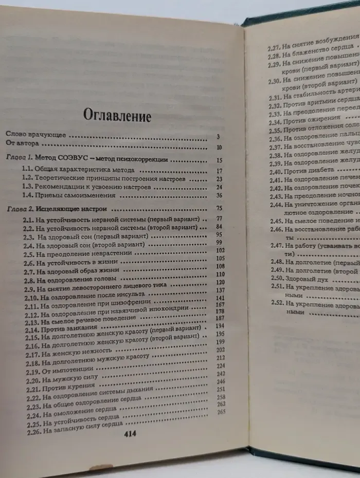 Животворящая сила. Помоги себе сам