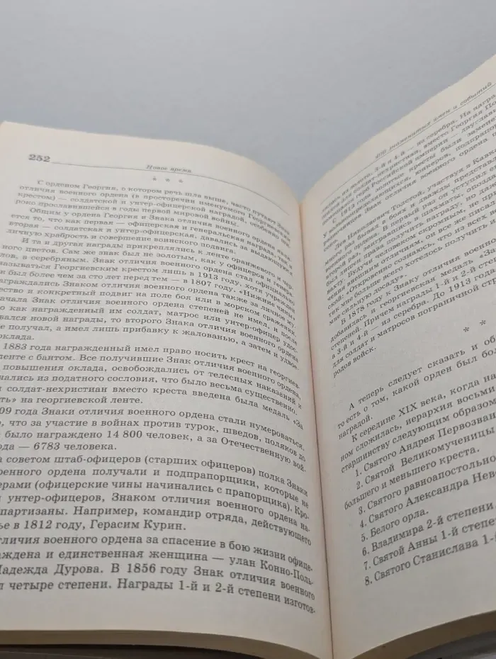 400 знаменитых имен и событий из всеобщей и отечественной истории для школьников